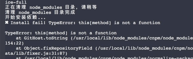 安装依赖错误 · Issue #2616 · alibaba/ice · GitHub