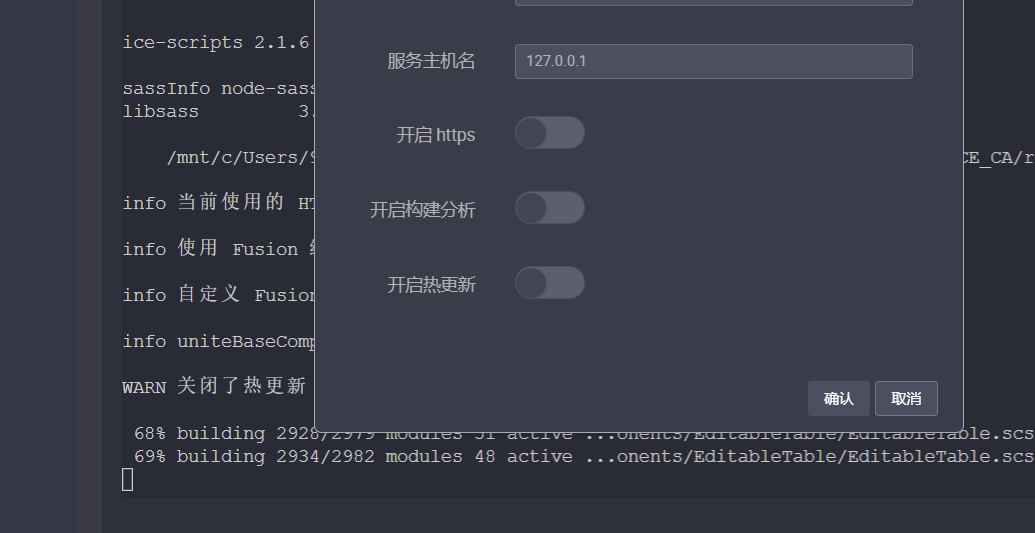 工程配置热更新问题 · Issue #2627 · alibaba/ice · GitHub