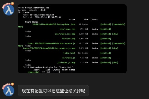 开发环境日志输出优化 · Issue #3203 · alibaba/ice · GitHub