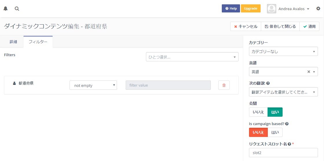 Dynamic web content not being rendered · Issue 4061 · mautic/mautic