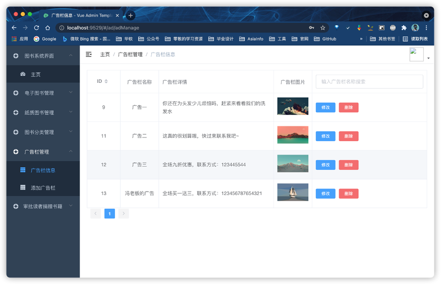 GitHub - ExiFengs/public-book-management: 公益图书管理系统后台