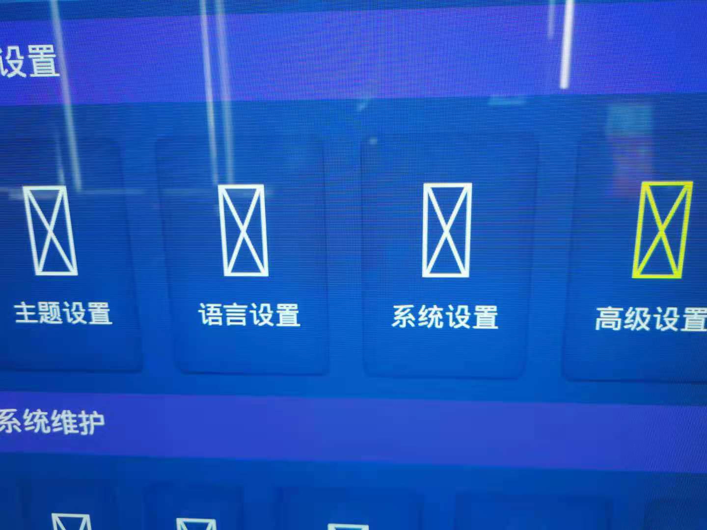 在vue引入iconfont在安卓下显示方框叉，是新添加图标之后，之前能正确显示[Help] · Issue #2001 · thx ...