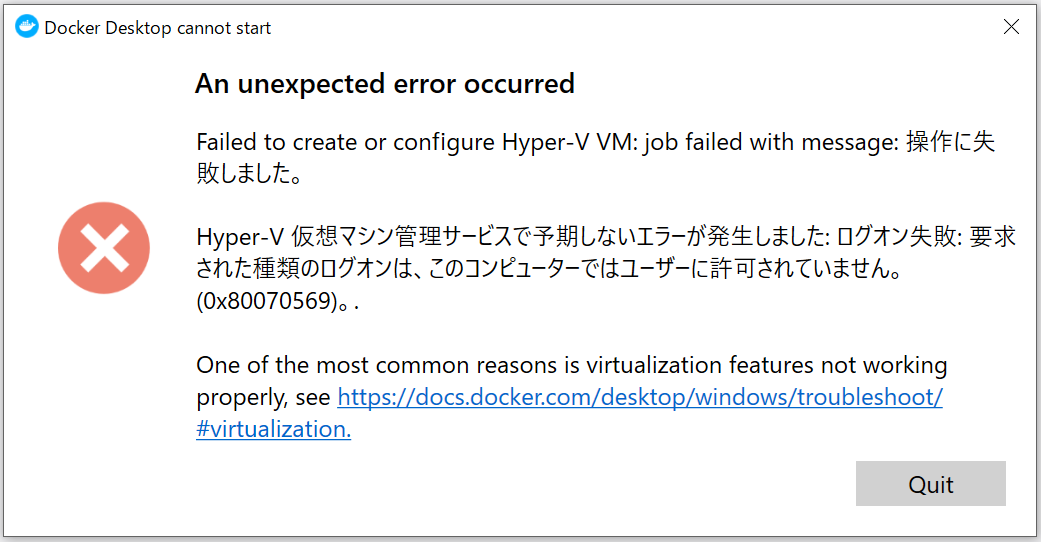 An unexpected error occurred