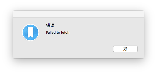 发不到Github错误:Failed to fetch · Issue #78 · wordmark/wordmark · GitHub