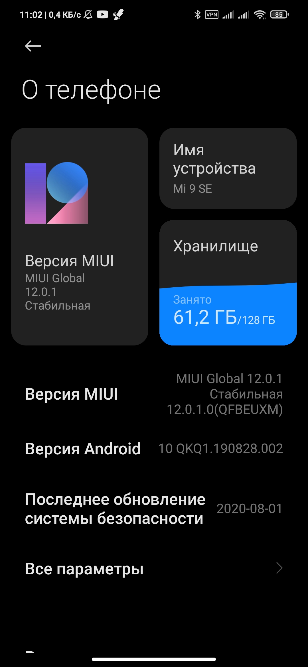 Screenshot_2020-10-19-11-02-30-261_com android settings