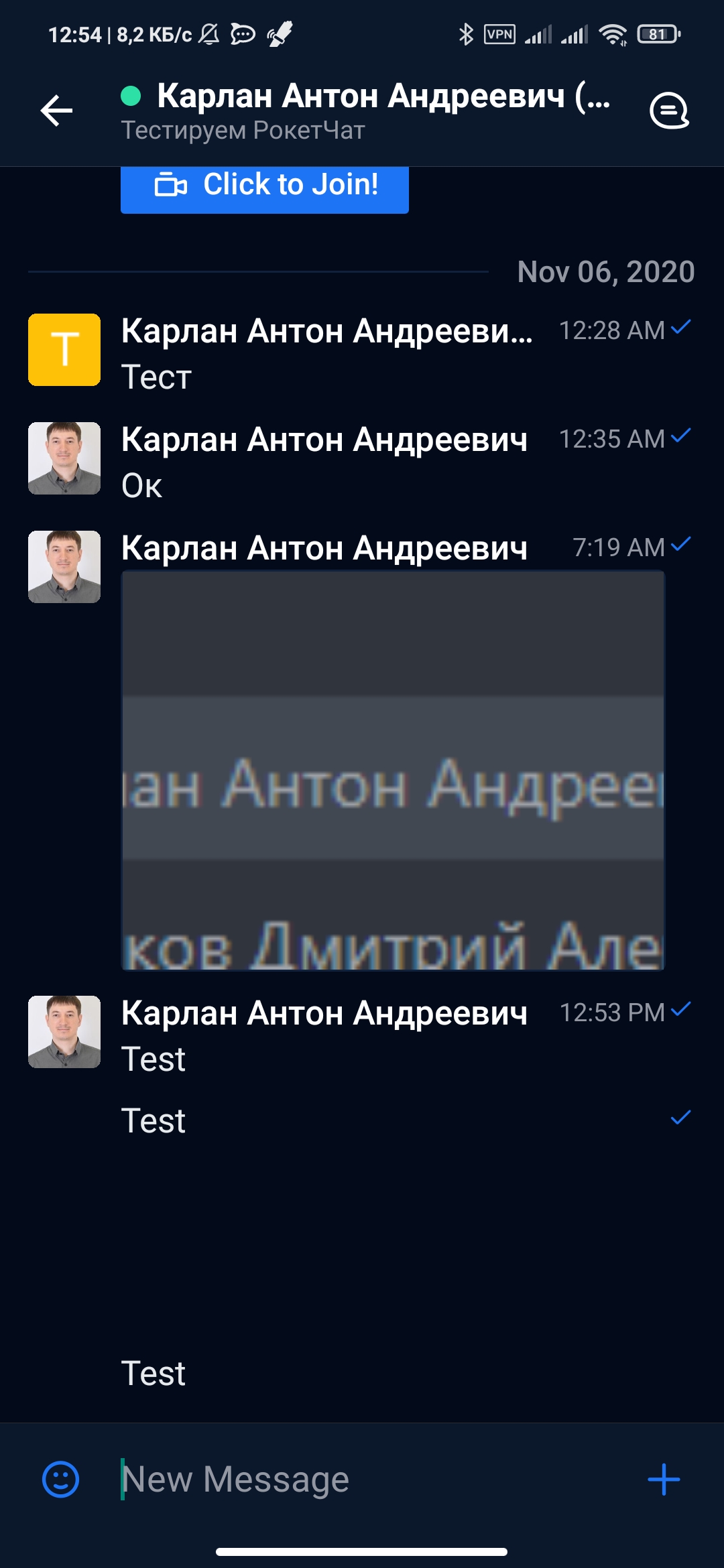 Screenshot_2020-11-06-12-54-04-707_ru bcs corp chat