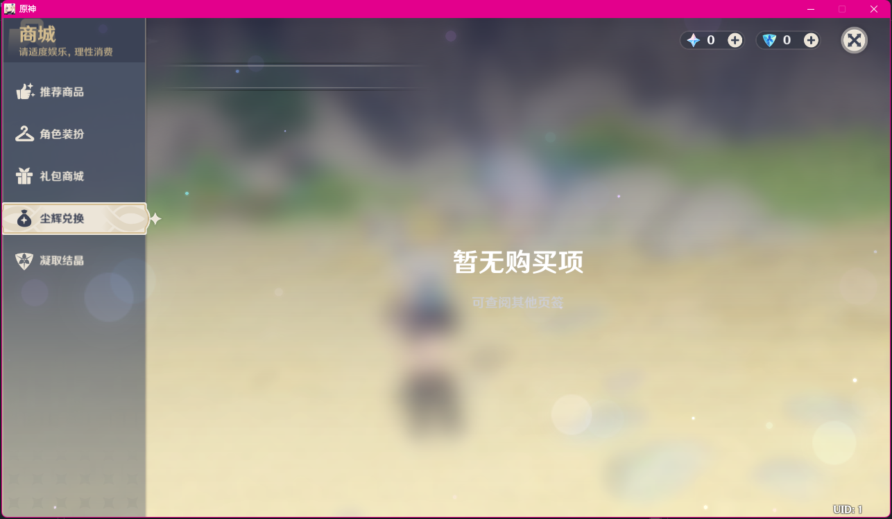 [Bug] ESC商城无效 · Issue #2093 · Grasscutters/Grasscutter · GitHub