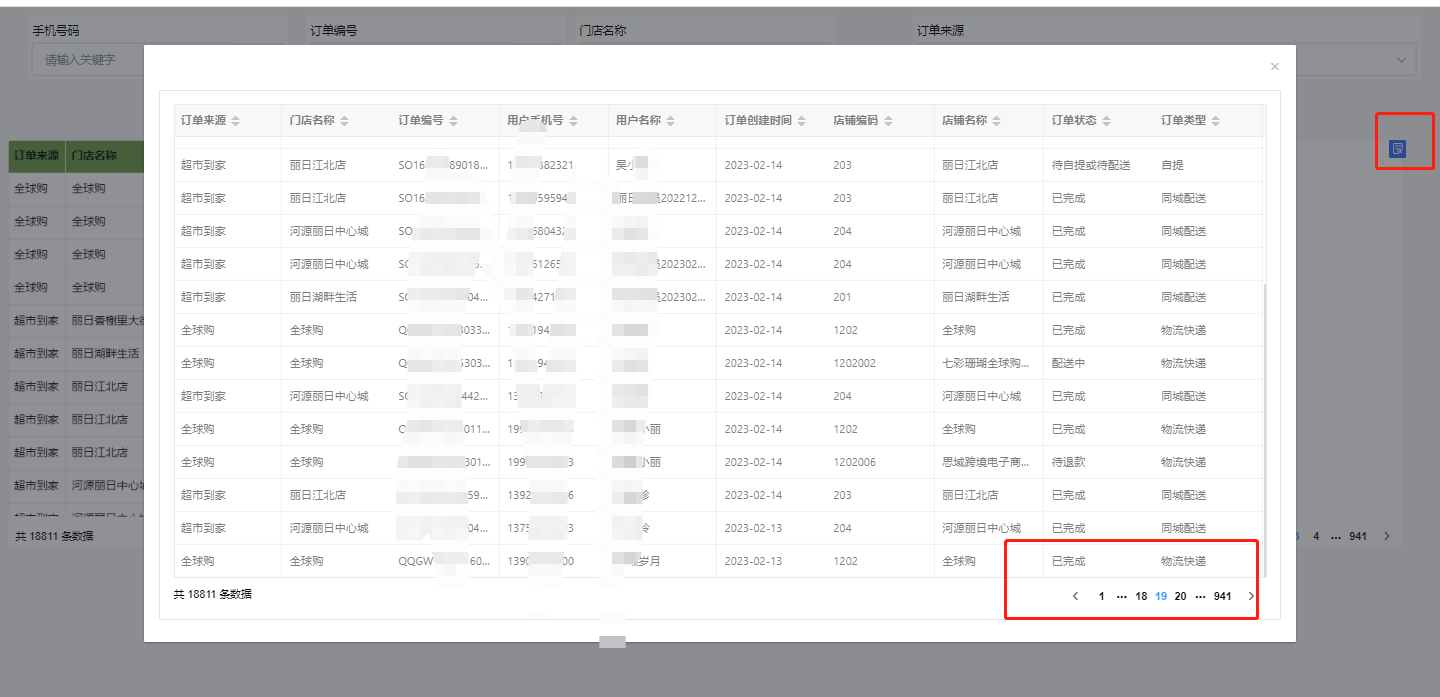 [Bug]明细表分页展示却并未向后端发起分页数据请求 · Issue #4539 · dataease/dataease · GitHub