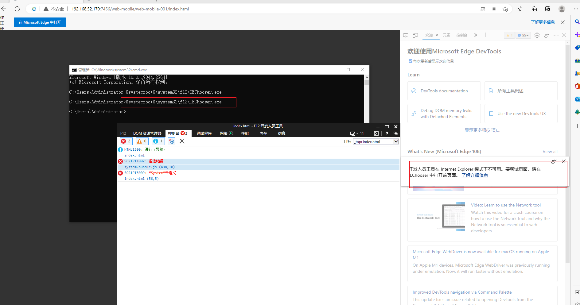 Error opening in ie mode · Issue #13871 · cocos/cocos-engine · GitHub