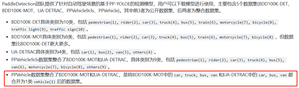 PPvehicle数据集有公开吗？ · Issue #7609 · PaddlePaddle