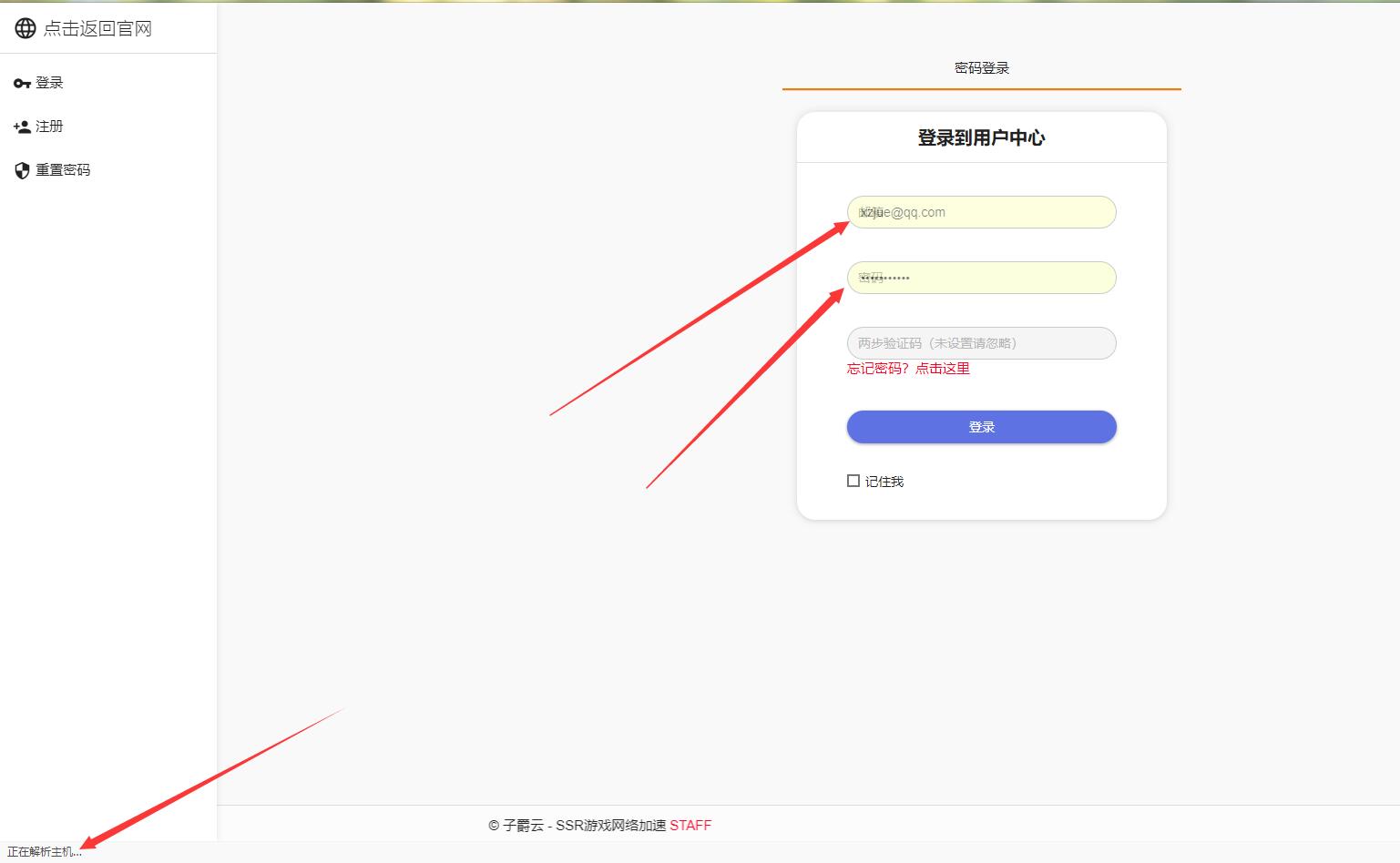 更新最新文件后的bug · Issue #378 · Anankke/SSPanel-UIM · GitHub