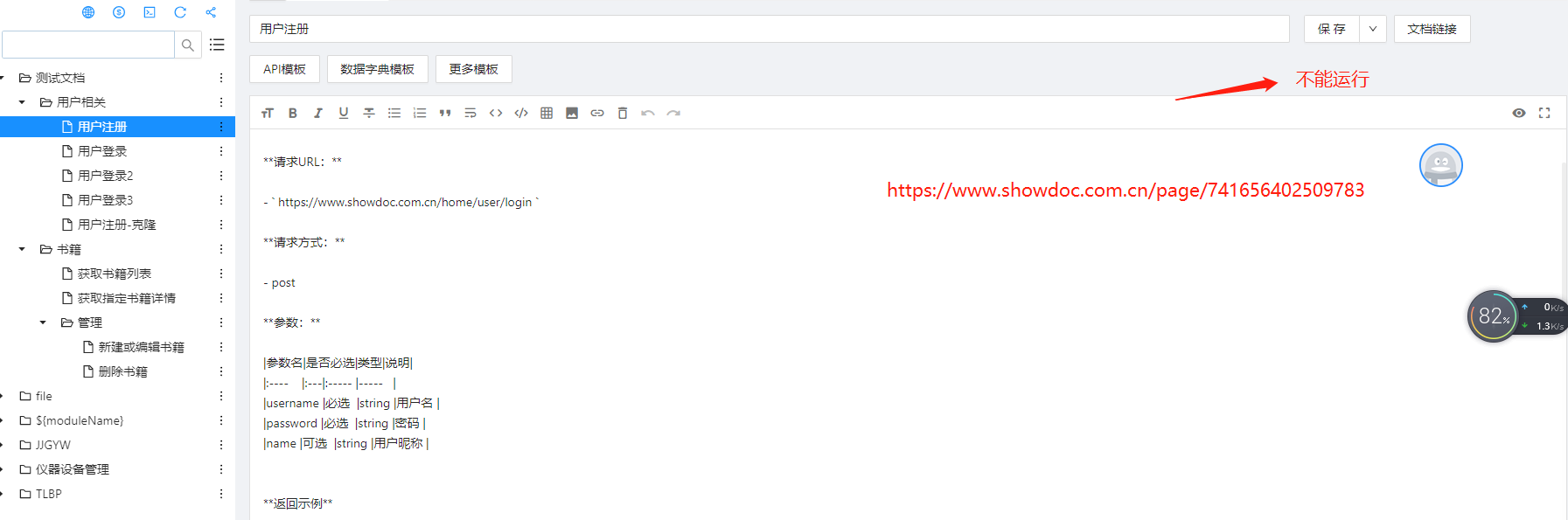 能否增加下接口http://xx.com/server/index.php?s=/api/item/updateByApi的参数说明 ...