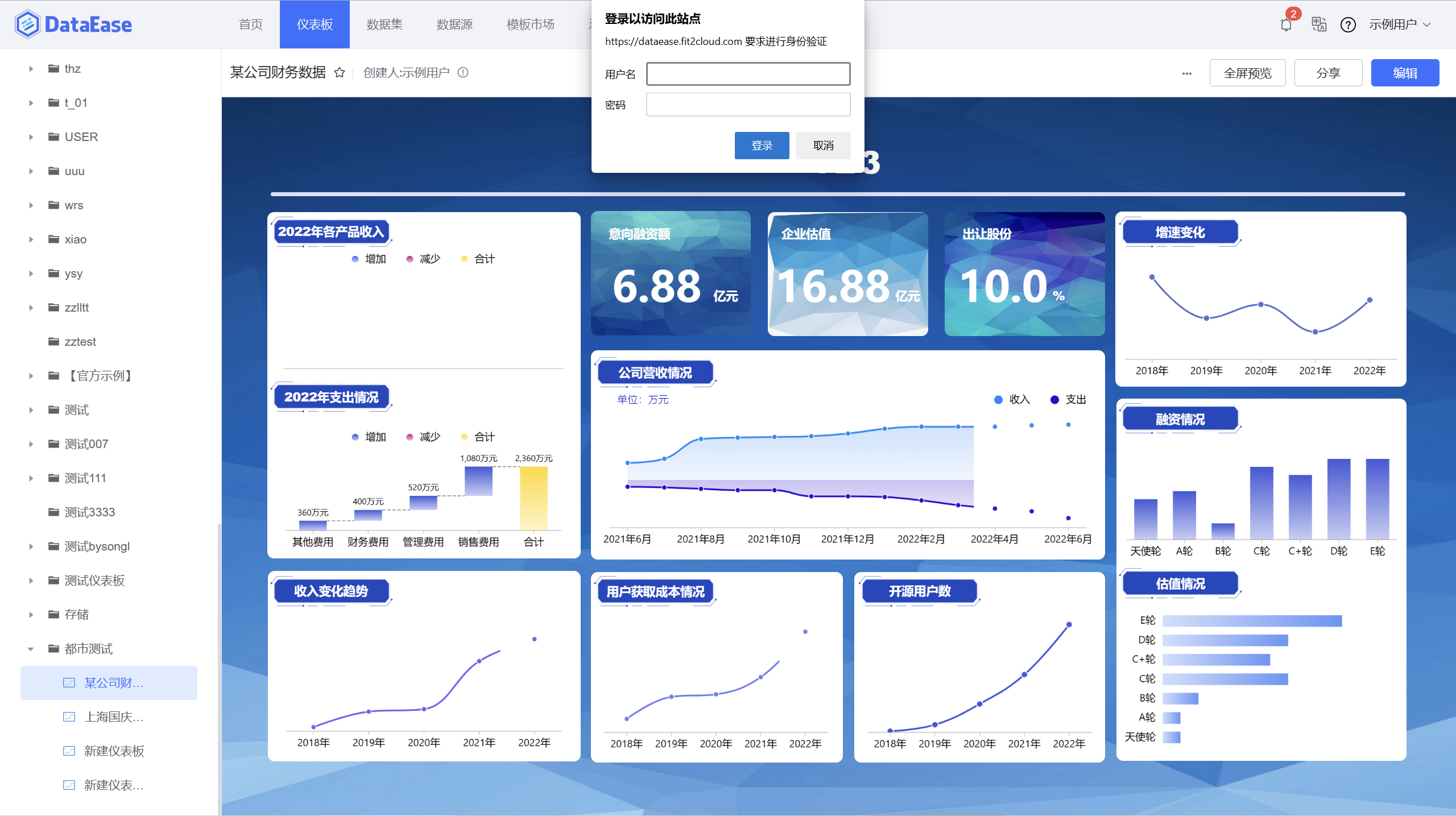 [Bug]存储xss · Issue #4585 · dataease/dataease · GitHub
