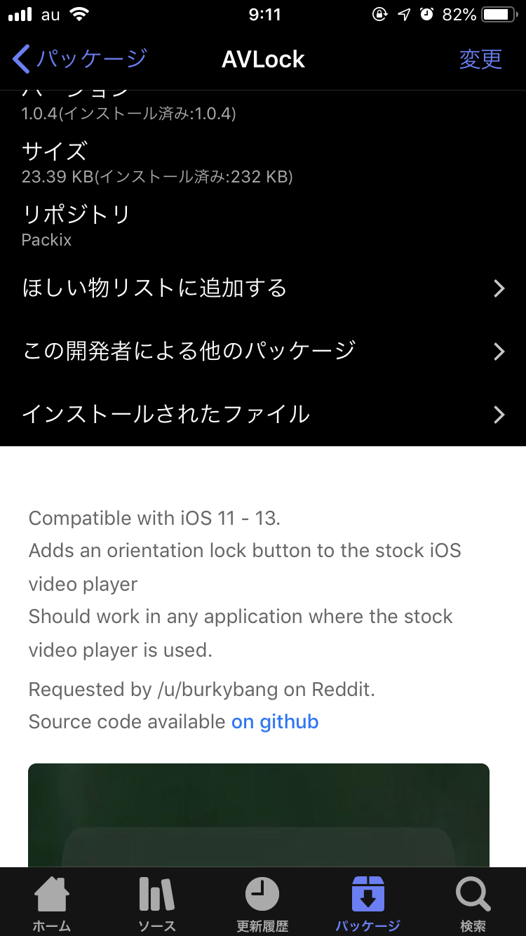 [BUG] Web Depictions are cut off · Issue #622 · zbrateam/Zebra · GitHub