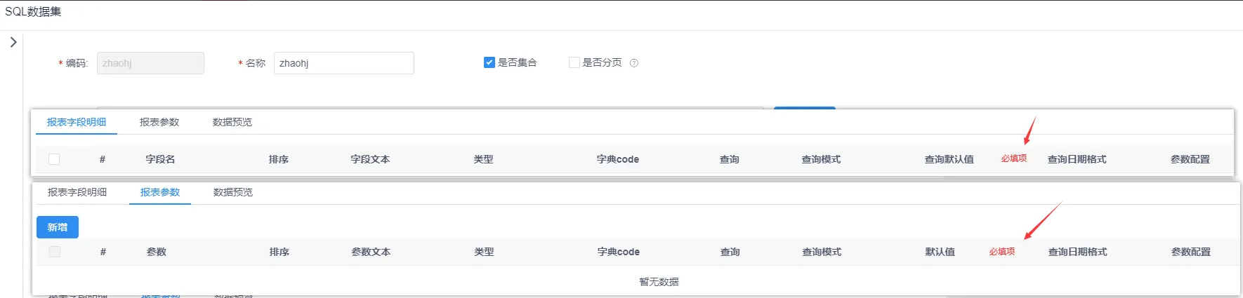 希望可以在查询条件项中增加必填项设置 · Issue #671 · jeecgboot/JimuReport · GitHub