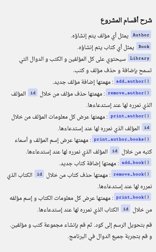 Github Doaamosallam Book Storage