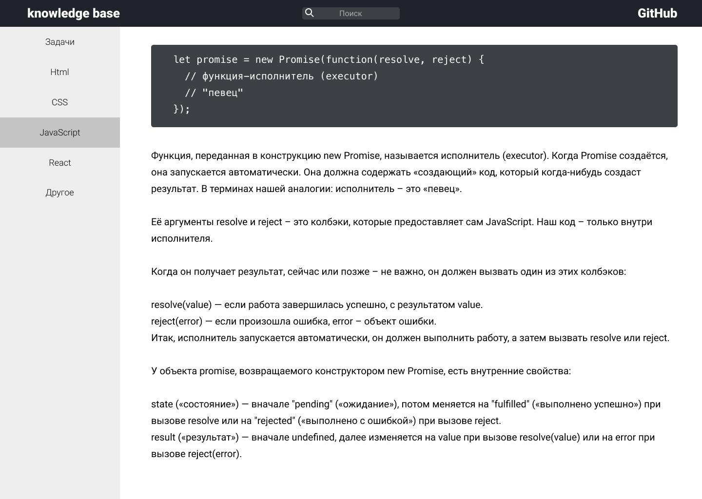 GitHub - DmitryChuhnin/knowledge-base