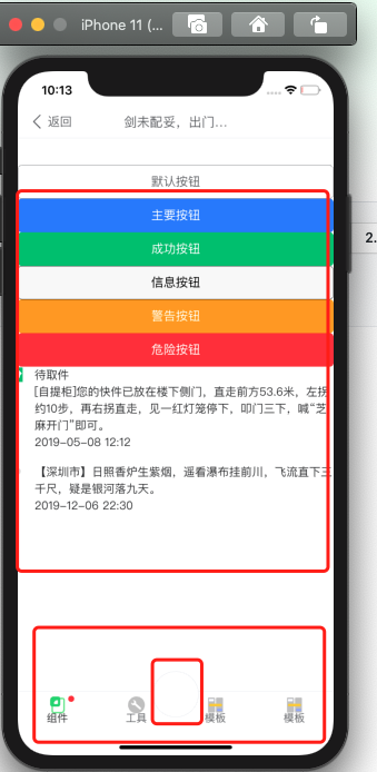 样式错乱 · Issue #860 · umicro/uView · GitHub
