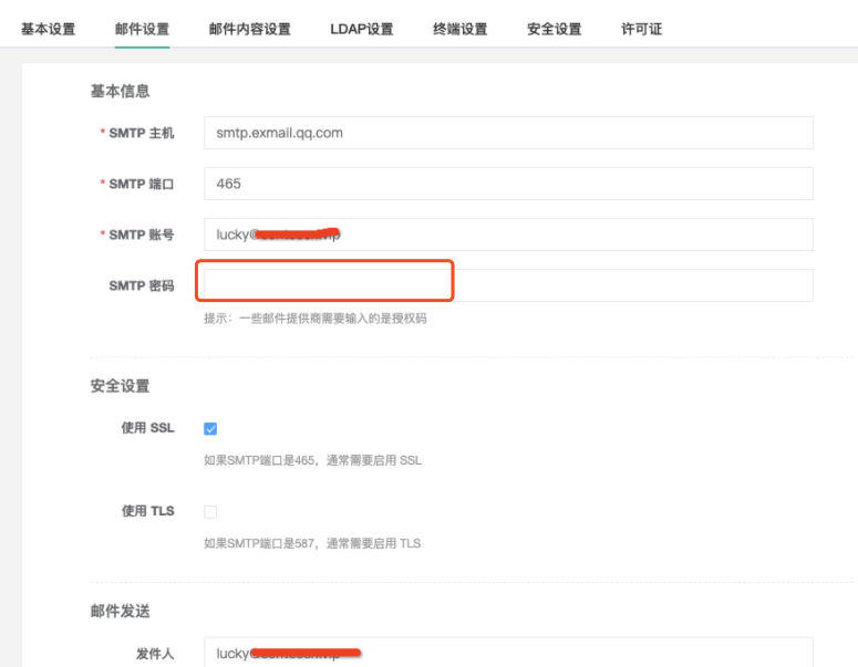 jumpserver-v2.9.2邮件设置新bug · Issue #6095 · jumpserver/jumpserver · GitHub