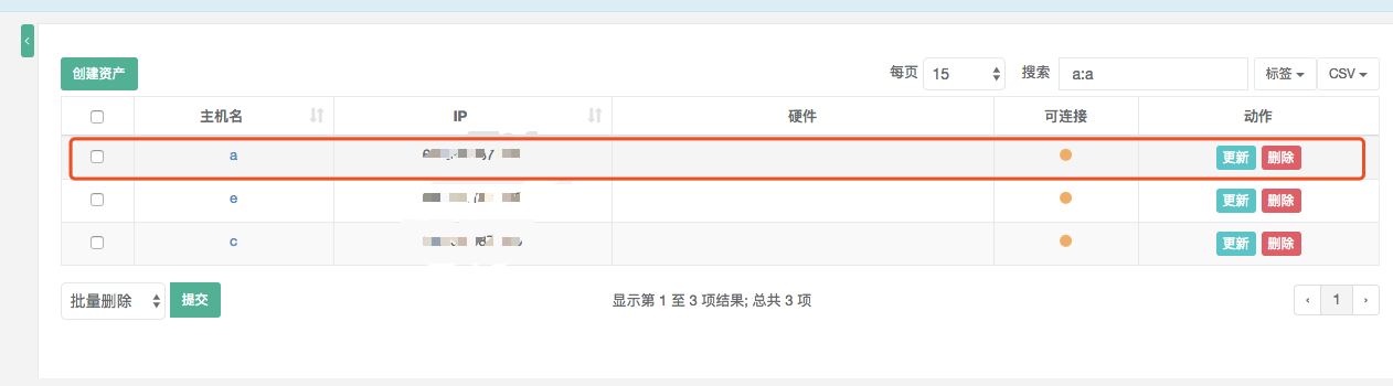 jumpserver能否支持多标签搜索 · Issue #2520 · jumpserver/jumpserver · GitHub
