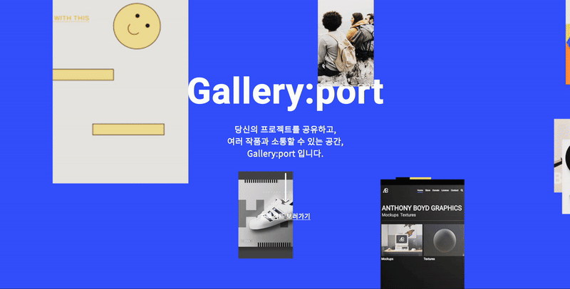 GitHub - codestates/gallery-port: 당신의 프로젝트를 공유하고, 여러 작품과 소통할 수 있는 공간 ...
