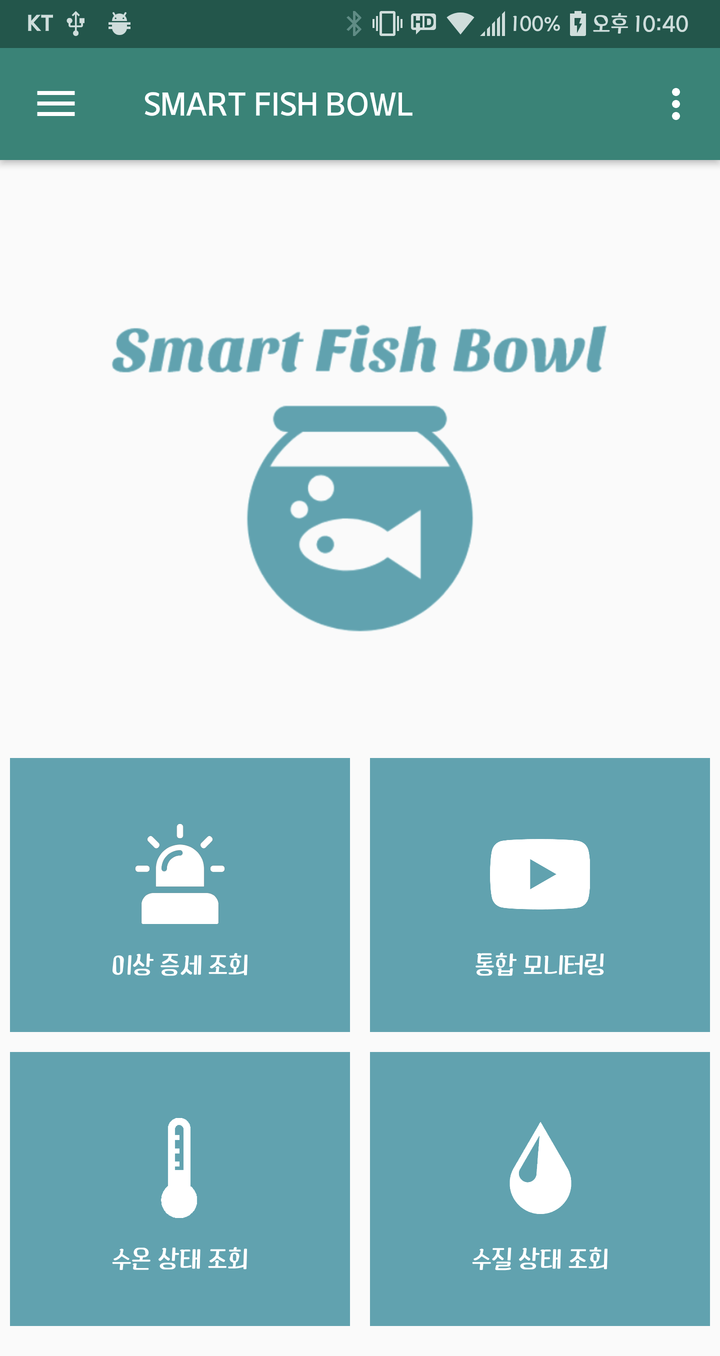 GitHub - Hyesu68/SmartFishBowl