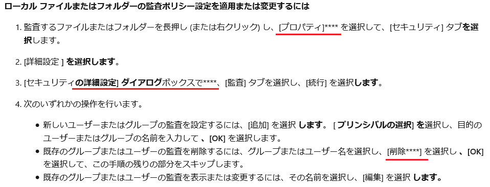 apply-a-basic-audit-policy-on-a-file-or-folder_j