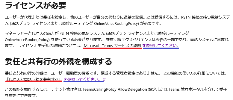 shared-line-appearance_j