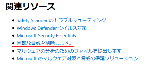 safety-scanner-download
