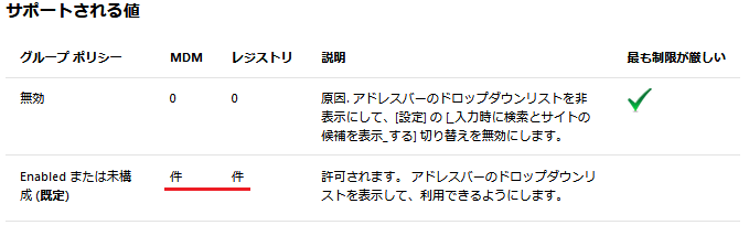 address-bar-settings-gp_j