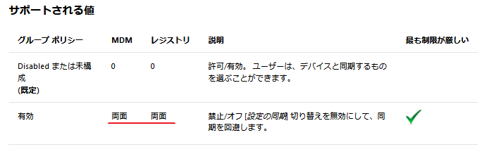 browser-settings-management-gp_j