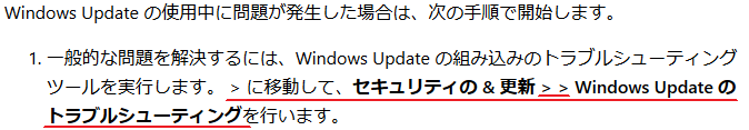 windows-update-troubleshooting_j