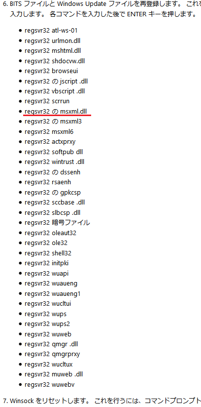 windows-update-resources