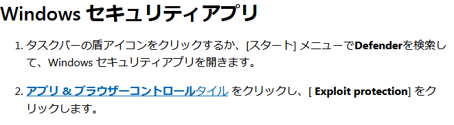 enable-exploit-protection_j1