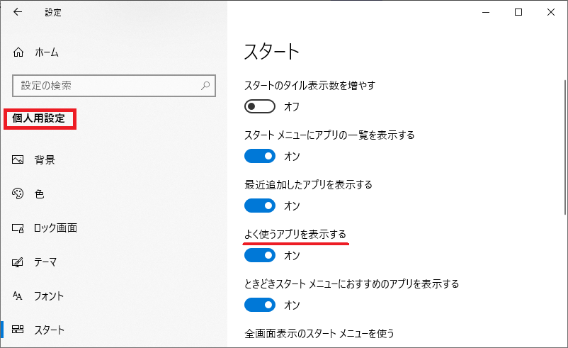 windows-10-start-layout-options-and-policies_2