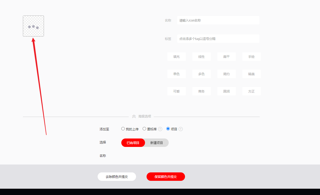 上传图标的时候一直在显示加载中，任何点击都不生效 · Issue #2024 · thx/iconfont-plus · GitHub