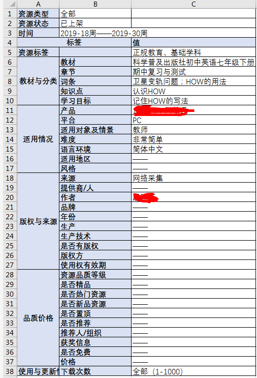 现在看到的表头是横的 但要是竖的怎么处理 如下图 · Issue #528 · alibaba/easyexcel · GitHub