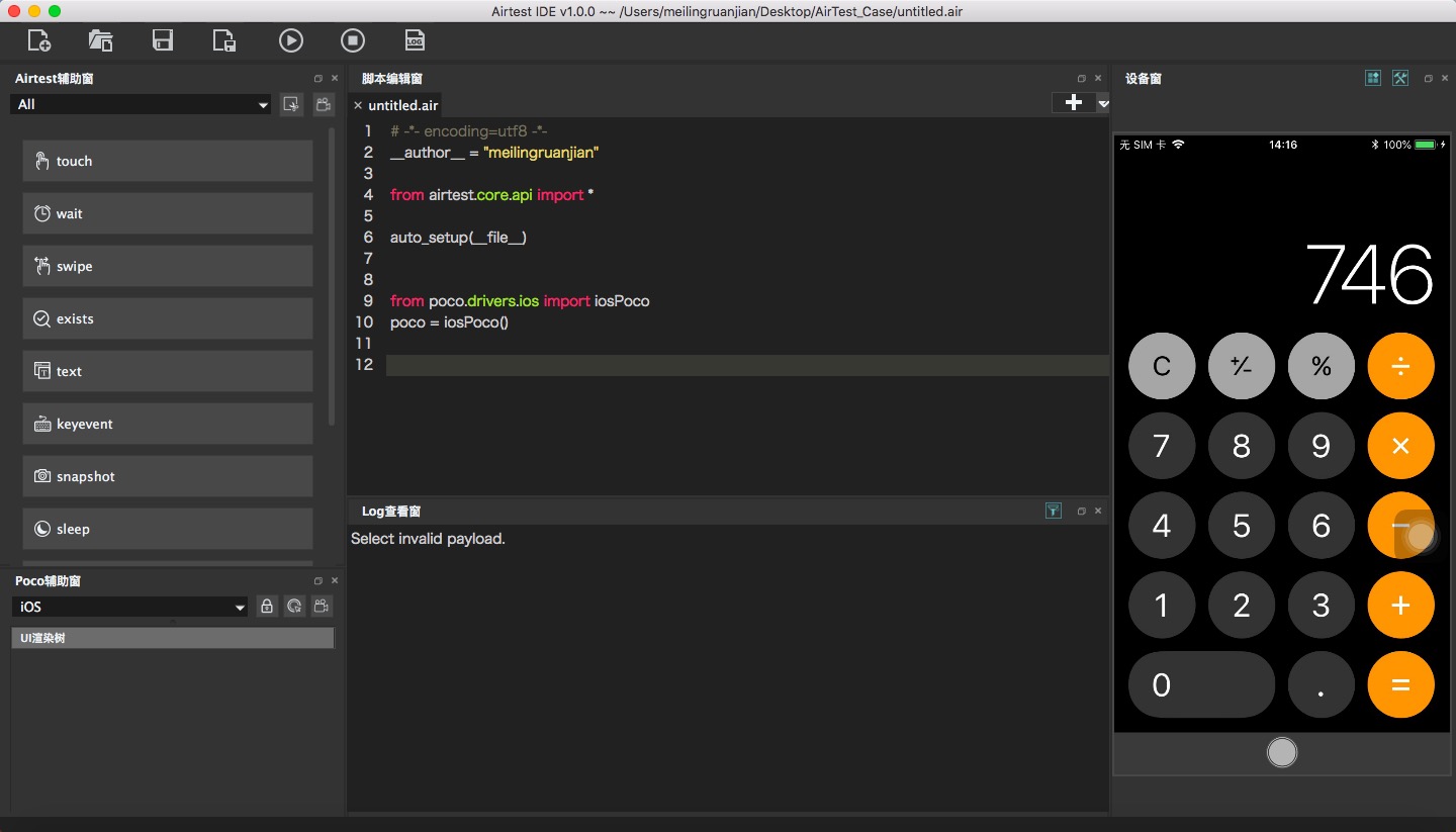 ios连接设备后，无法使用poco库 · Issue #89 · AirtestProject/Poco · GitHub
