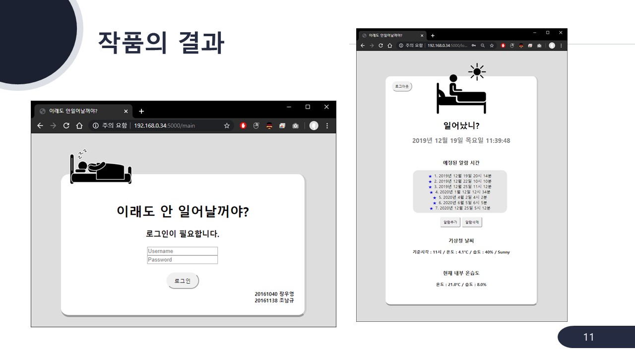 GitHub - Nelef/iot_alarm_server: iot 알람 서버