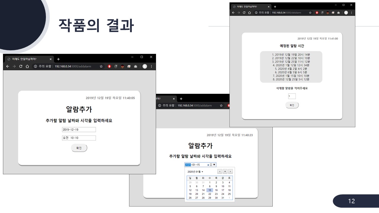 GitHub - Nelef/iot_alarm_server: iot 알람 서버