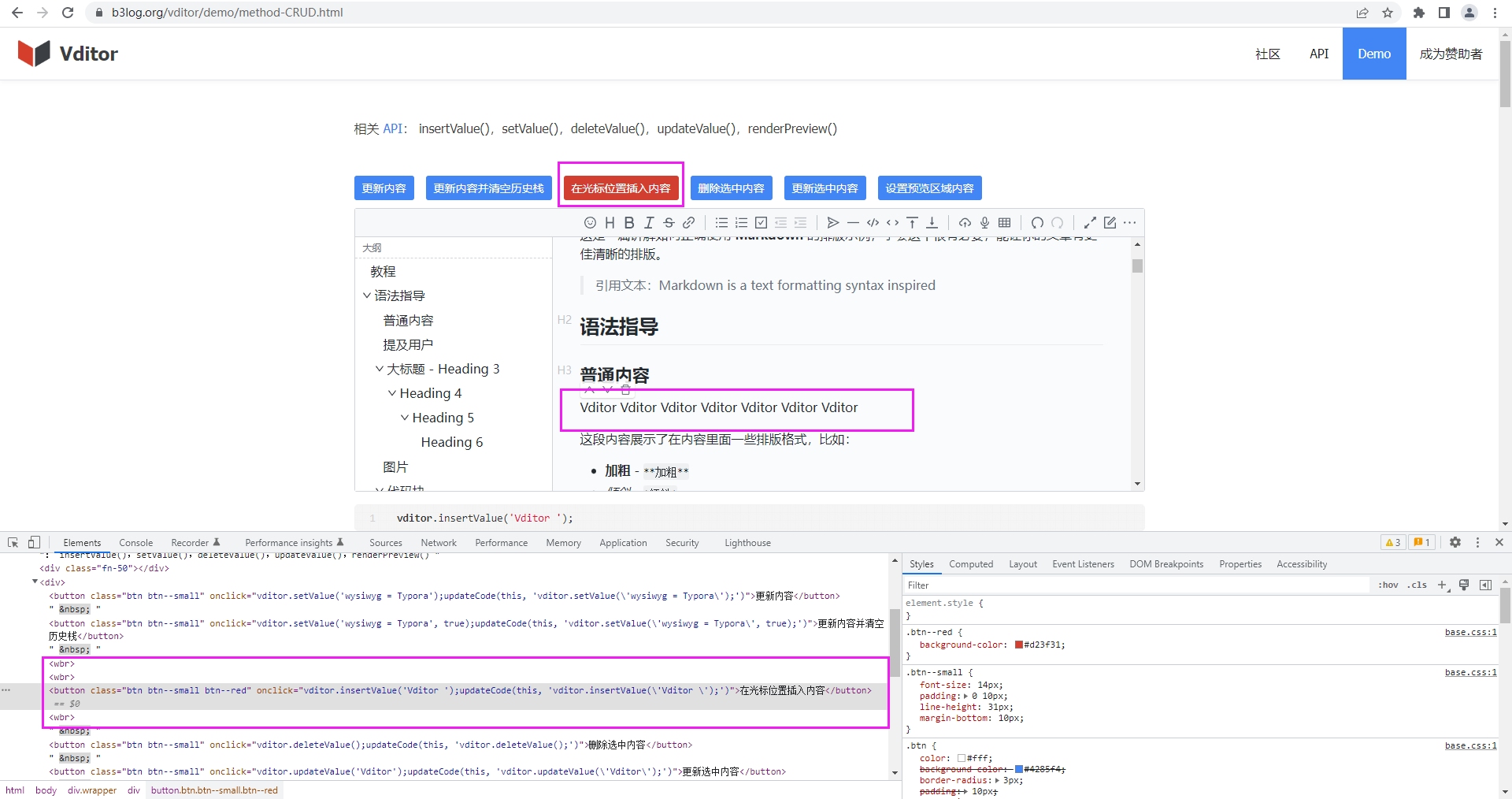 insertValue方法中插入wbr标签出现错乱 · Issue #1337 · Vanessa219/vditor · GitHub