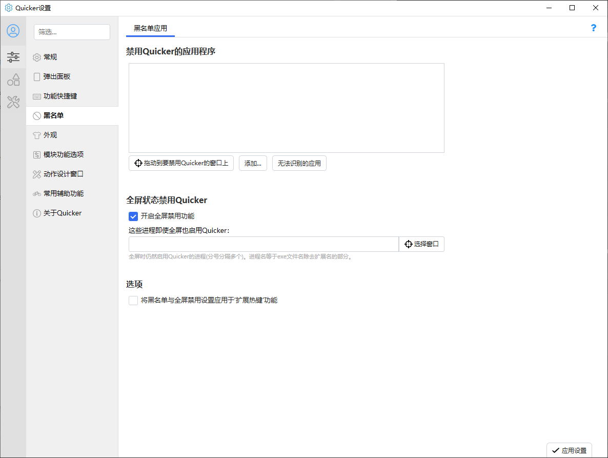 在第二个屏幕下 VScode 里无法触发 Quicker · Issue #1487 · cuiliang/Quicker · GitHub