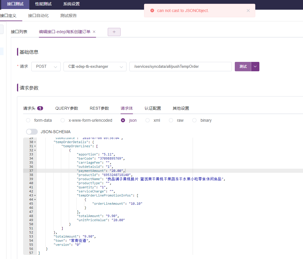 [BUG]更新1.9后接口调用报错json解析失败 · Issue #2488 · metersphere/metersphere · GitHub