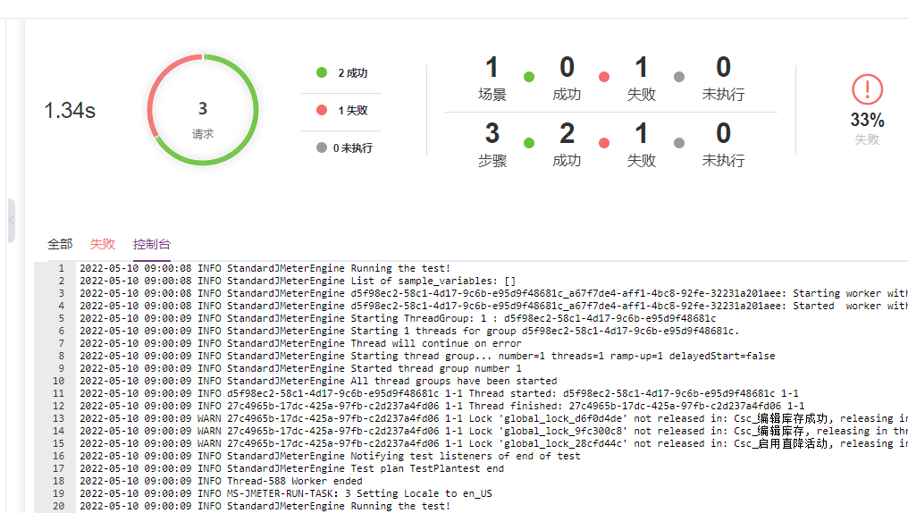 [BUG]接口自动化结果报告控制台日志错误 · Issue #13421 · metersphere/metersphere · GitHub