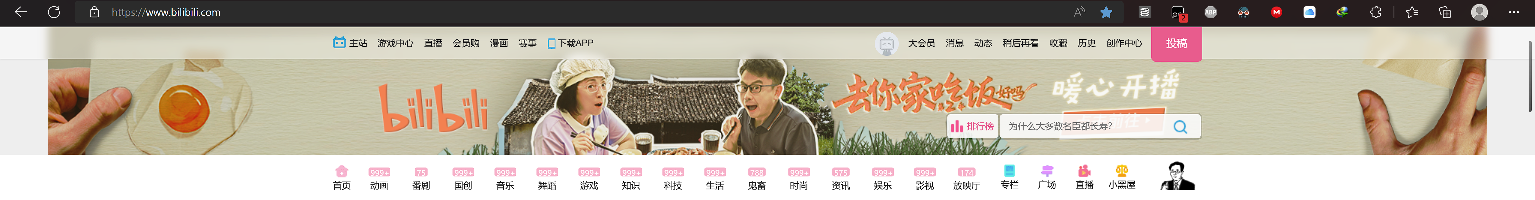 Screenshot 2022-02-25...
**存在问题** *在较宽的屏幕上,旧版顶栏的图的左区域右两边会有白边,或许是因为新的顶栏图比以前的短了一些,或许是因为旧版顶栏把高度写死了。* ![屏幕截图 2022-08-26 145404