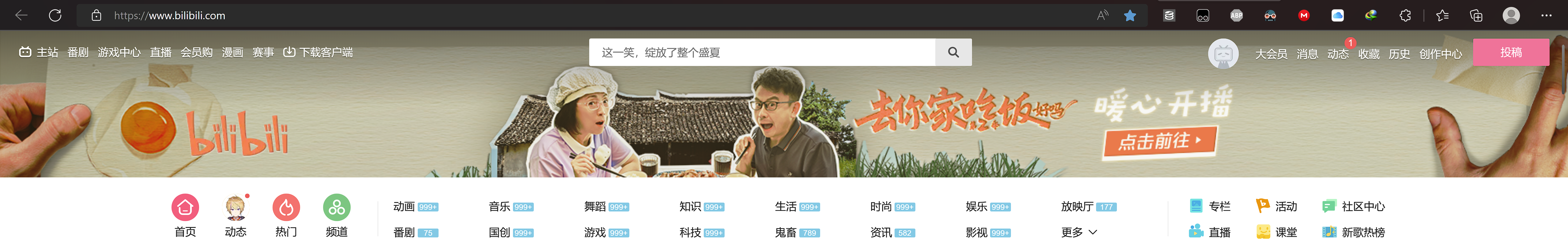 屏幕截图 2022-08-26 150049