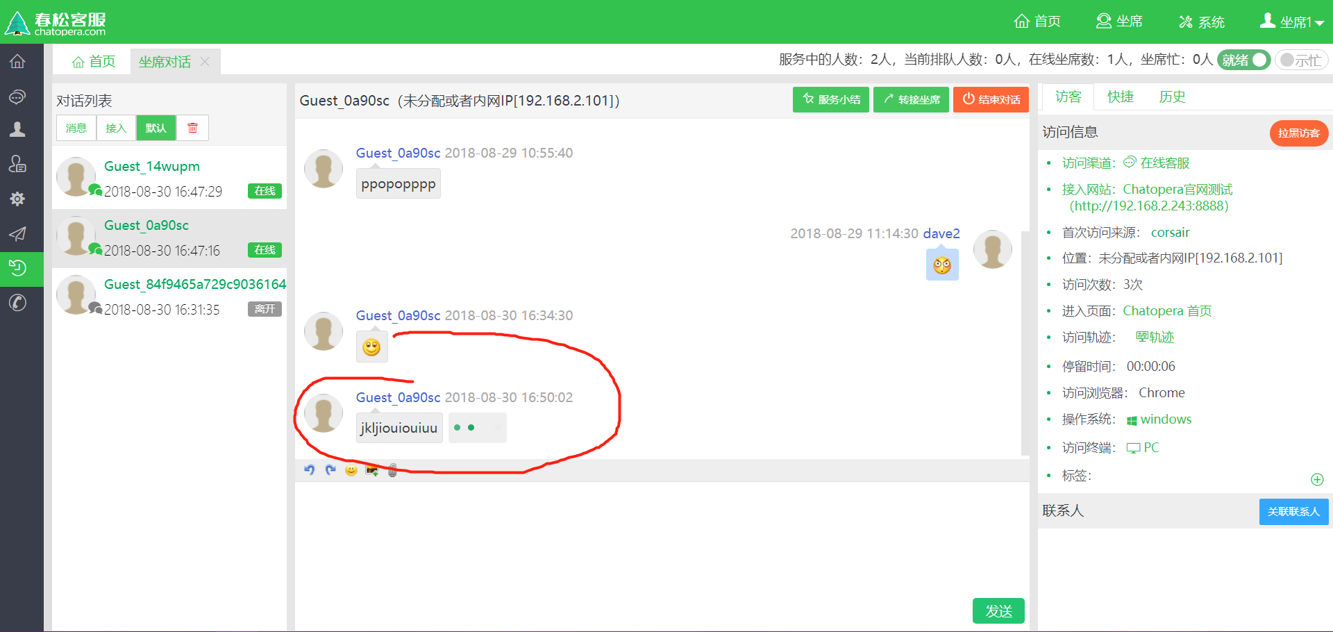 [cc]客服与移动端访客对话时无法看到其正在编辑的消息，PC端可以 · Issue #15 · cskefu/cskefu · GitHub