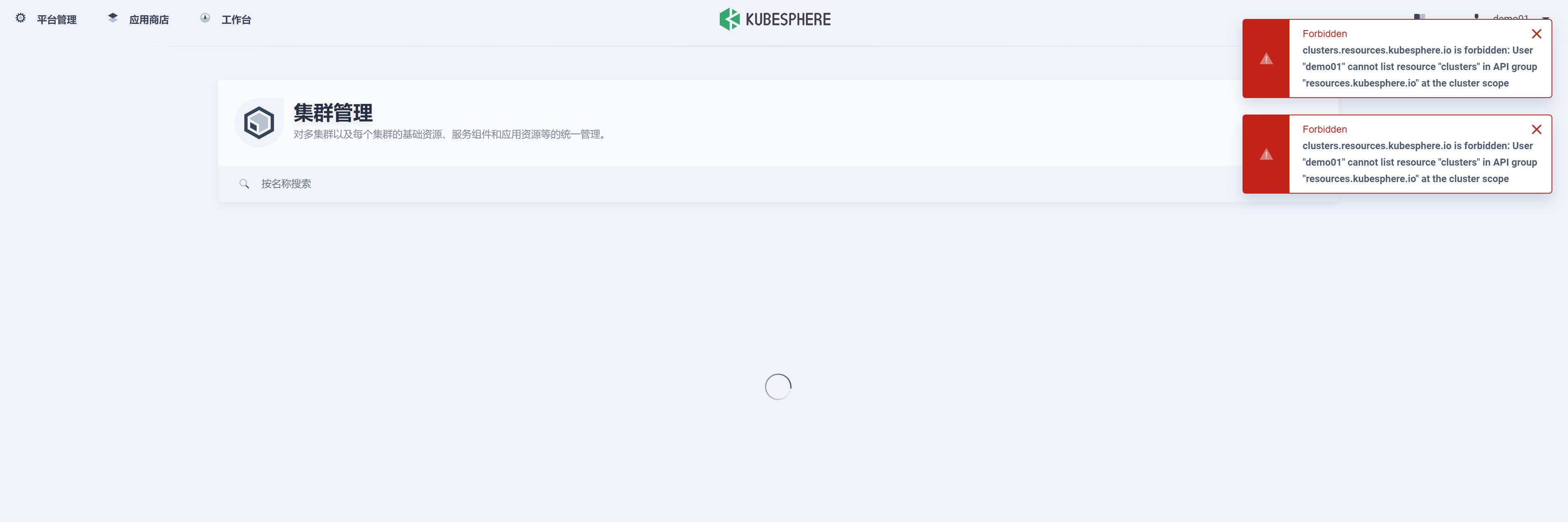 ks 3.3 cluster role-BUG · Issue #5243 · kubesphere/kubesphere · GitHub