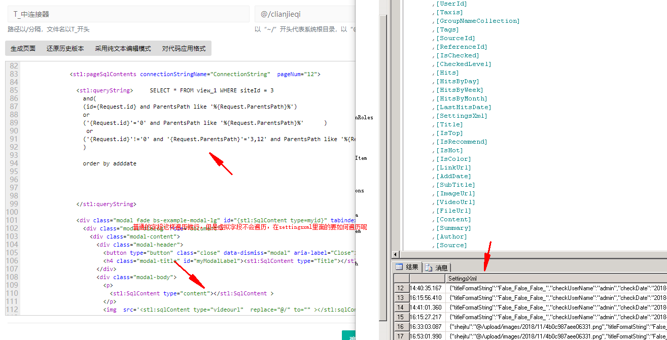 字段遍历问题 · Issue #1618 · siteserver/cms · GitHub