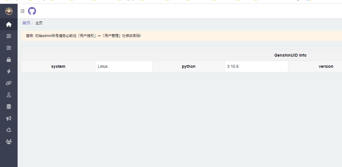 关于直接使用v4版本的问题 · Issue #476 · KimigaiiWuyi/GenshinUID · GitHub